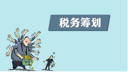 稅務籌劃助力企業(yè)應對(duì)行(xíng)業(yè)動态變化(huà)