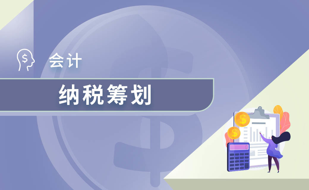 籌劃人(rén)員(yuán)