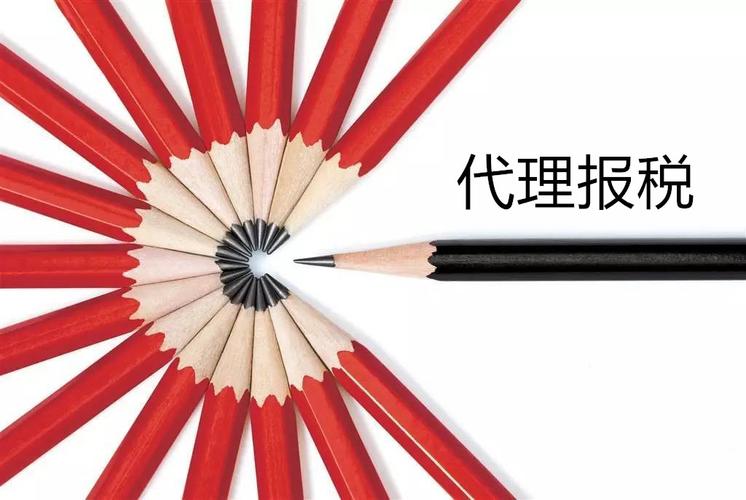 代理(lǐ)報(bào)稅