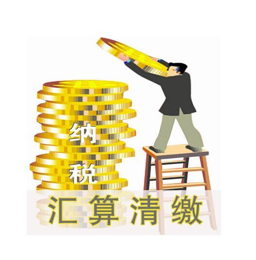 彙算(suàn)清繳開(kāi)始了(le)，這(zhè)12項費(fèi)用(yòng)扣除比例你(nǐ)知(zhī)道(dào)嗎(ma)？